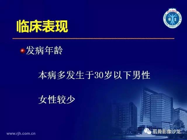 【PPT】强直性脊柱炎的影像学诊断