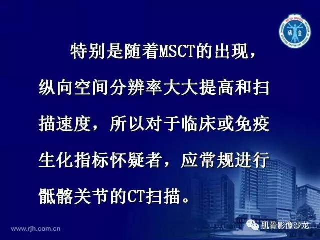 【PPT】强直性脊柱炎的影像学诊断