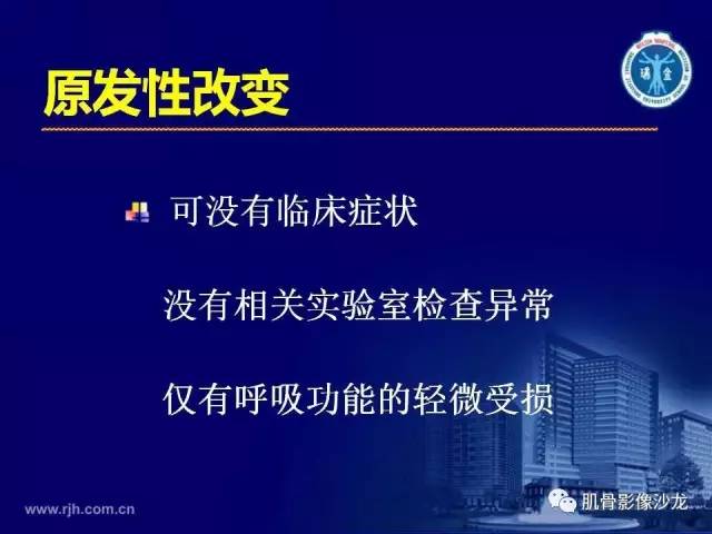 【PPT】强直性脊柱炎的影像学诊断