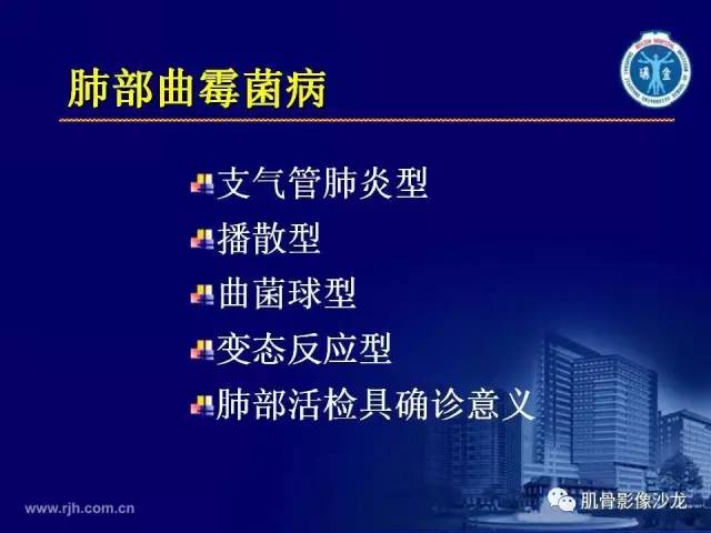 【PPT】强直性脊柱炎的影像学诊断