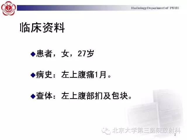 【病例】胰腺实性假乳头状瘤1例CT影像表现