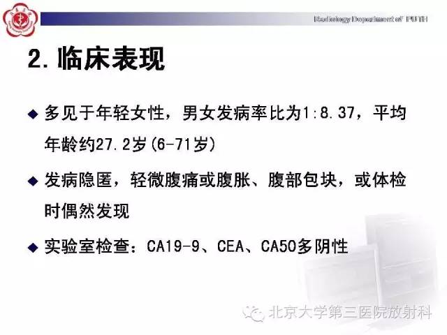 【病例】胰腺实性假乳头状瘤1例CT影像表现