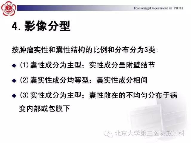 【病例】胰腺实性假乳头状瘤1例CT影像表现