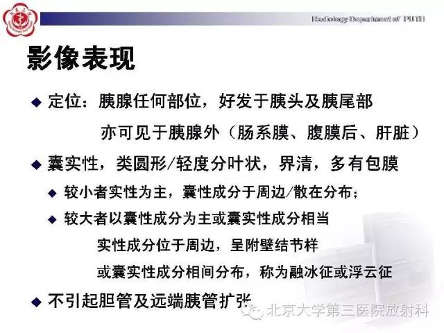 【病例】胰腺实性假乳头状瘤1例CT影像表现