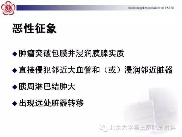 【病例】胰腺实性假乳头状瘤1例CT影像表现