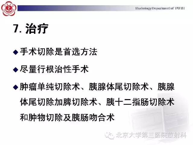 【病例】胰腺实性假乳头状瘤1例CT影像表现