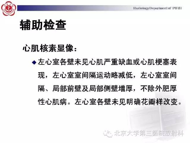【病例】肥厚性心肌病1例MR影像表现