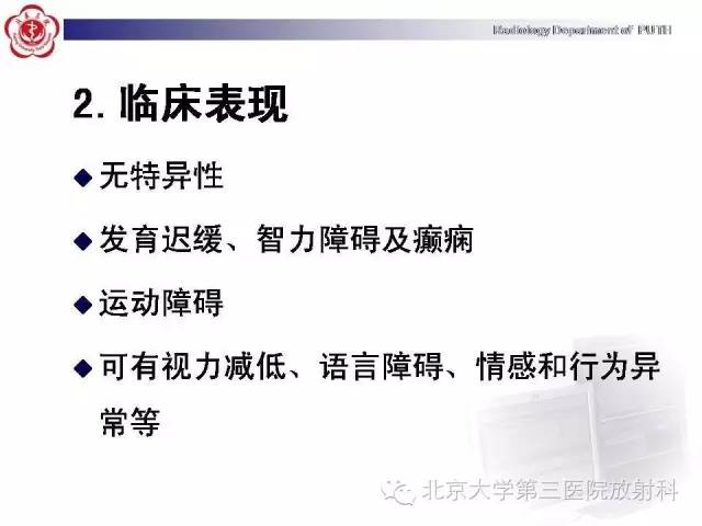 【病例】胎儿胼胝体发育不全1例MR