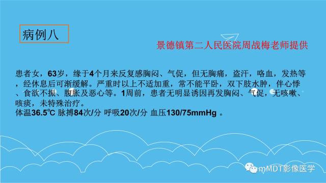 【PPT】双侧肾上腺占位性病变的影像诊断解析