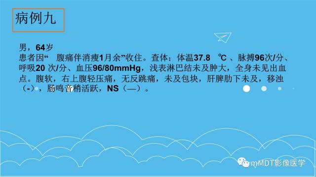 【PPT】双侧肾上腺占位性病变的影像诊断解析