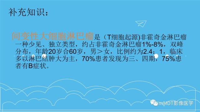【PPT】双侧肾上腺占位性病变的影像诊断解析