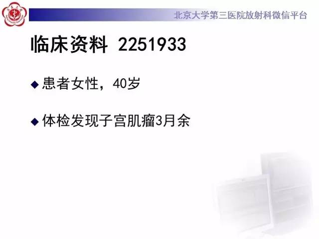 【病例】子宫绒毛叶状分割性平滑肌瘤1例MR