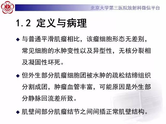 【病例】子宫绒毛叶状分割性平滑肌瘤1例MR
