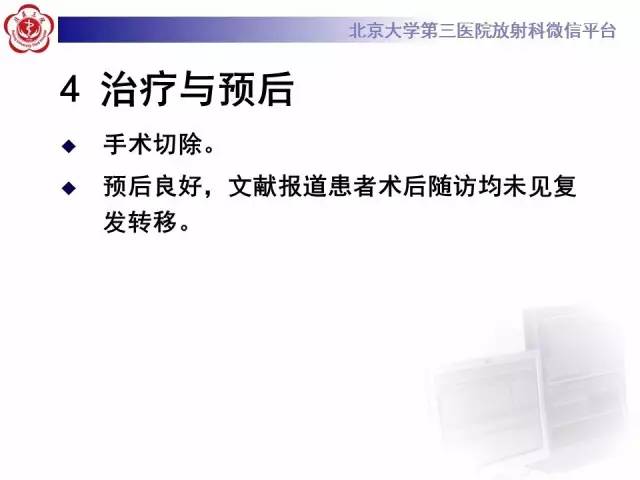 【病例】子宫绒毛叶状分割性平滑肌瘤1例MR