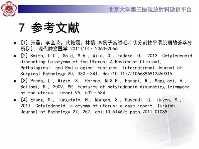 【病例】子宫绒毛叶状分割性平滑肌瘤1例MR