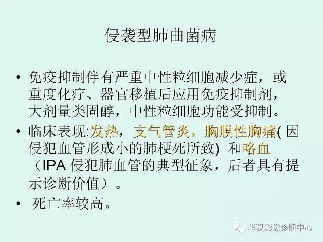 【病例】侵袭性肺曲霉菌病1例CT