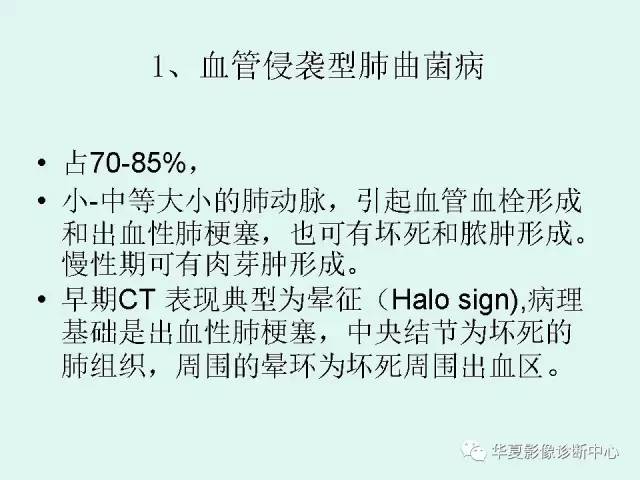 【病例】侵袭性肺曲霉菌病1例CT