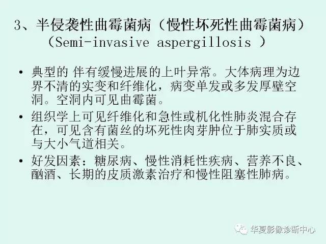 【病例】侵袭性肺曲霉菌病1例CT
