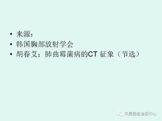 【病例】侵袭性肺曲霉菌病1例CT