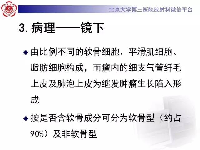 【病例】肺错构瘤1例CT影像表现