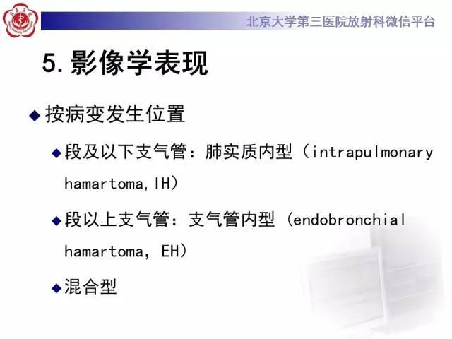 【病例】肺错构瘤1例CT影像表现