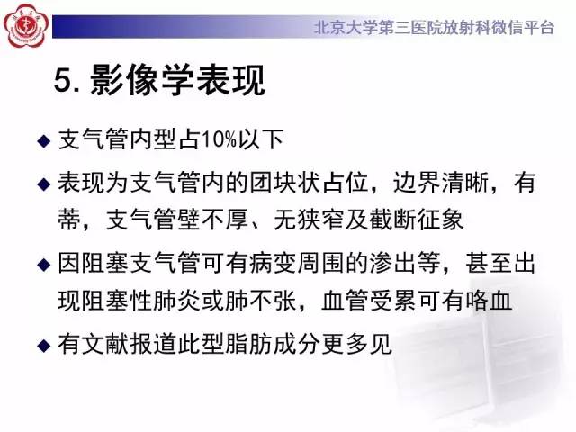 【病例】肺错构瘤1例CT影像表现