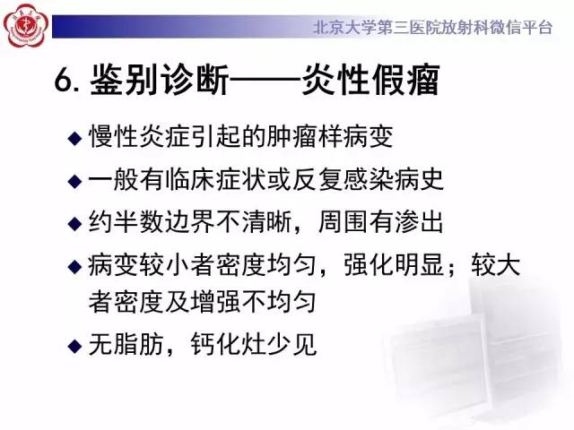 【病例】肺错构瘤1例CT影像表现