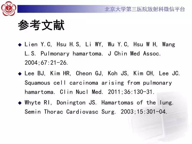 【病例】肺错构瘤1例CT影像表现
