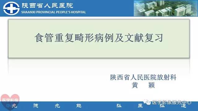 【病例】食管重复畸形1例X线CT