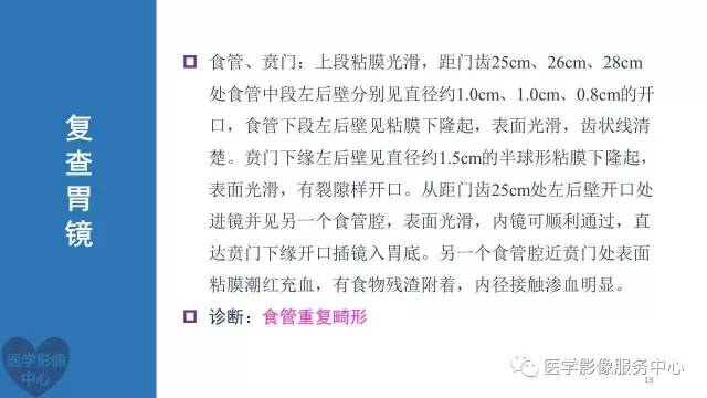 【病例】食管重复畸形1例X线CT