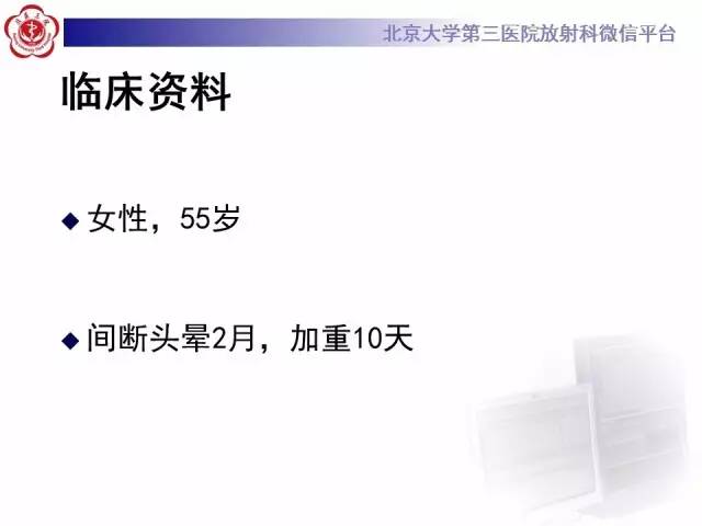 【病例】左侧脑室三角区脑膜瘤1例MR