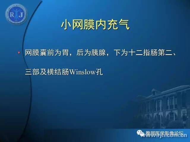 【PPT】 急腹症时的腹腔积气与积液