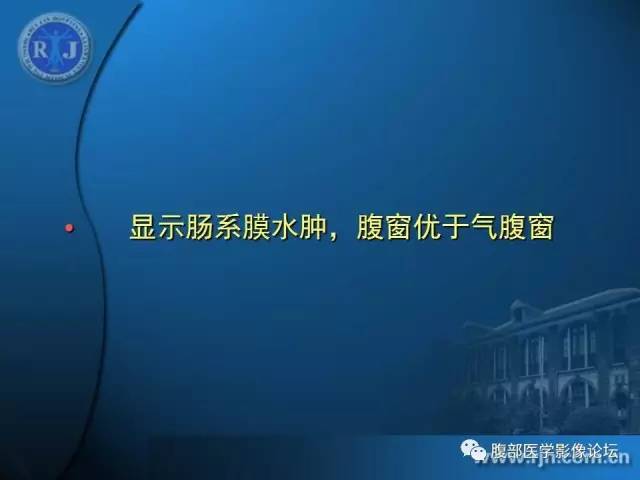【PPT】 急腹症时的腹腔积气与积液