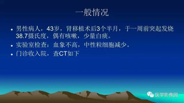 【病例】肺真菌病1例CT影像表现