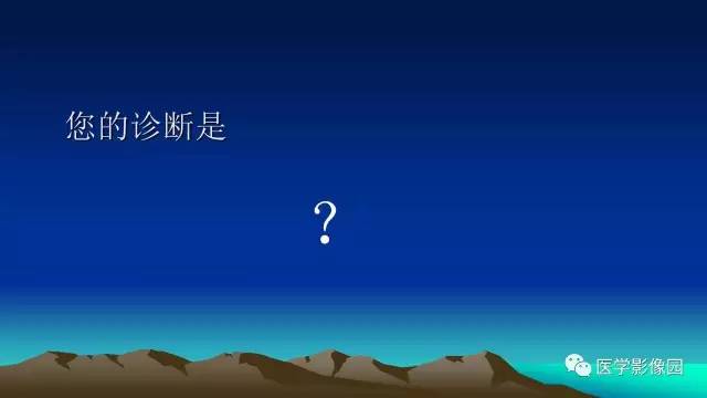 【病例】肺真菌病1例CT影像表现