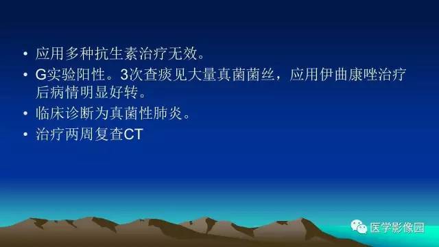 【病例】肺真菌病1例CT影像表现
