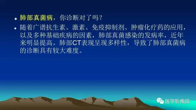 【病例】肺真菌病1例CT影像表现