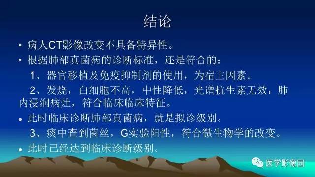 【病例】肺真菌病1例CT影像表现