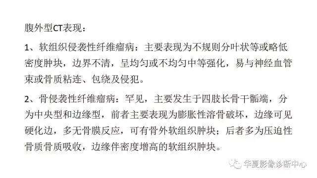 【病例】肠系膜侵袭性纤维瘤1例CT影像表现