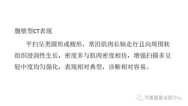 【病例】肠系膜侵袭性纤维瘤1例CT影像表现