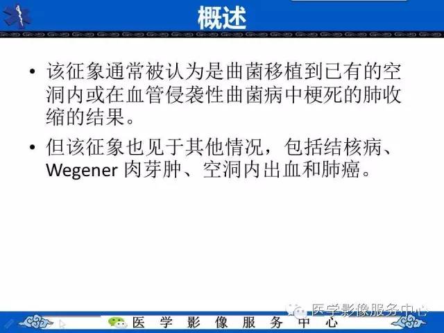 【影像征象】空气新月征