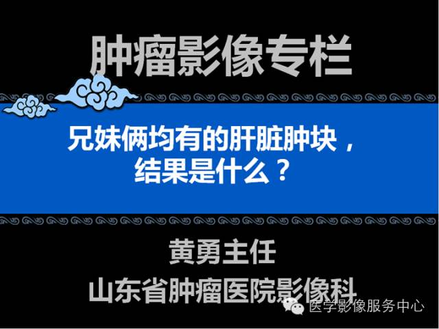 【病例】肝腺瘤2例CT影像表现