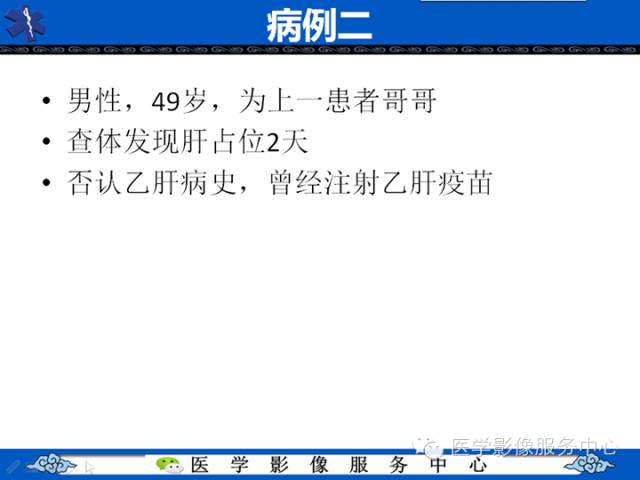 【病例】肝腺瘤2例CT影像表现