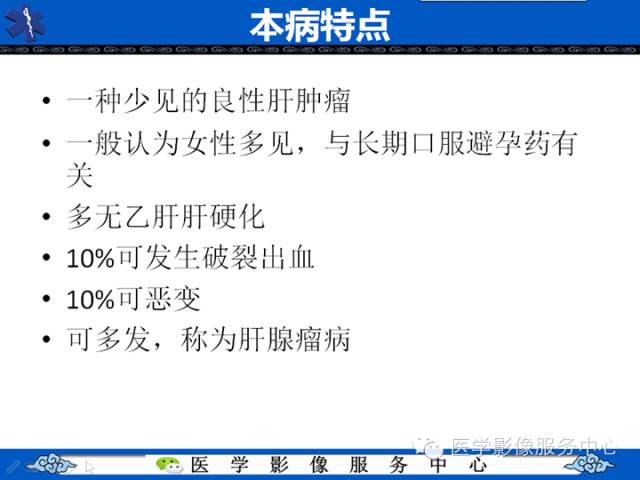 【病例】肝腺瘤2例CT影像表现