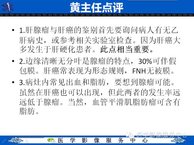 【病例】肝腺瘤2例CT影像表现