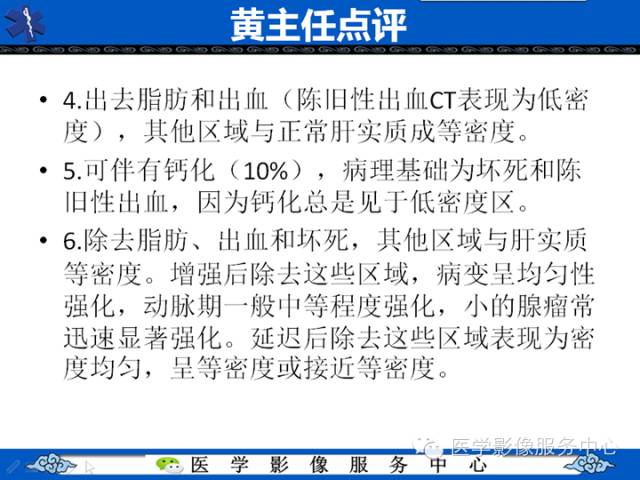 【病例】肝腺瘤2例CT影像表现