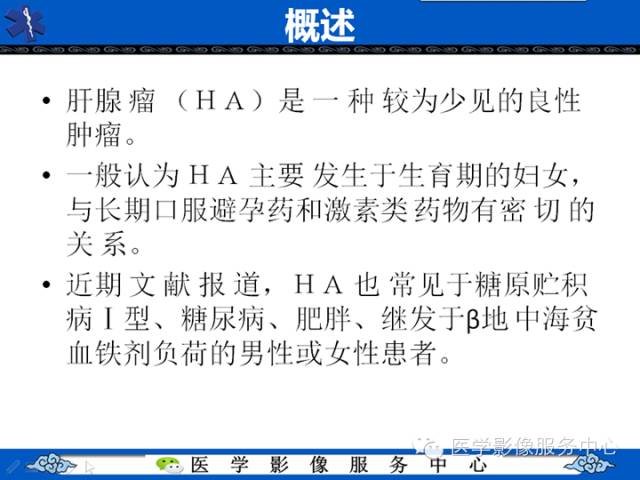 【病例】肝腺瘤2例CT影像表现