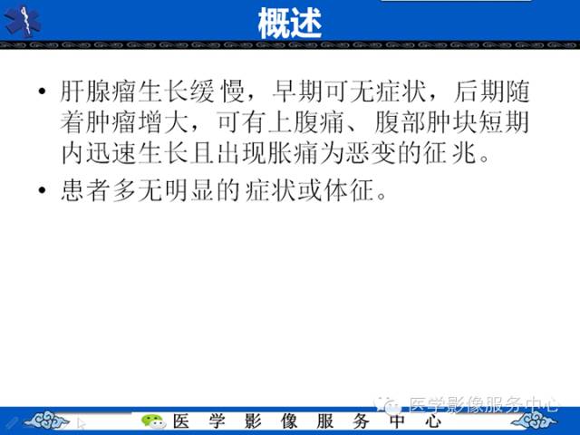 【病例】肝腺瘤2例CT影像表现