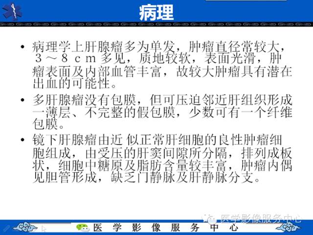 【病例】肝腺瘤2例CT影像表现