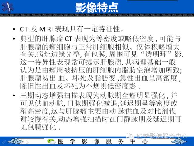 【病例】肝腺瘤2例CT影像表现